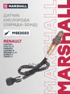 ������-���� Renault Duster/CLIO/Megane 13- Marshall ���. MSE2023 MSE2023 ����