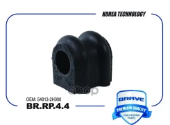 ������ ������������� Hyundai Elantra (HD) 06-, i30 07-; Kia Ceed 06-12, Cerato 09- ��������� Brave ���. BRRP44 BRRP44 ����
