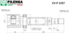 ���� ������ ���������� Focus II 1,6 AT, 2,0 MT CV- CVP1257 CVP1257 ����