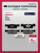 ����. ������� �������� ������. Renault Logan II 13- Sandero II 13- M2625703 Marshall ���. M2625703 M2625703 ����