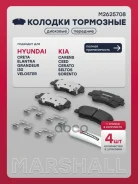 ����. ������� �������� ������. Hyundai Elantra V 10- Kia Ceed II 12- Cerato III 13- Sorento II 09- M2625708 Marshall ���. M2625708 M2625708 ����