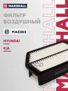 ������ ��������� MA5353 MA5353 Marshall ���. MA5353 MA5353 ����