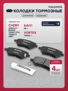 ����. ������� �������� ������. Chery Tiggo (T11) 05- / Tiggo 3 17- Marshall ���. M2625998 M2625998 ����