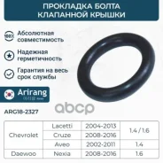 ������ �������������� (���������) ����� ��������� ������ Chevrolet /Daewoo Arirang ���. ARG182327 ARG18-2327 Arirang ARG182327 ����