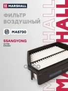 ������ ��������� SsangYong Actyon II 10- Korando III 10- MA5730 Marshall ���. MA5730 MA5730 ����