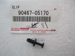 ������ Toyota 90467-05170 90467-05090-B1, 90467-05170-B1 ���� RU �-TH. ��07. �.00876/23 �� 23.08.2023 Toyota ���. 90467-05170 9046705170 ����