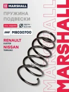 ������� ������ Renault Duster 10-, Nissan Terrano 14- Marshall ���. M8030700 M8030700 ����