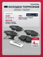 ����. ������� �������� ������. Skoda Octavia III A7 IV A8 12- VW Passat B8 14- Tiguan II 16- M2625086 Marshall ���. M2625086 M2625086 ����