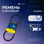 ������ ��������� Michelin ���. AV10X825 AV10X825 Michelin AV10X825 ����