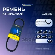 ������ �������� Michelin ���. AV10X715 AV10X715 Michelin AV10X715 ����