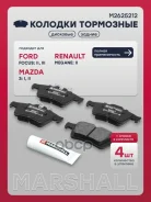 ������� ��������� �������� C-MAX II BH 2010-2019, Focus III 2011-2014, Focus III 2014-2019, KUGA II DM2 2013-2016, KUGA II DM2 2016-2019, Tourneo Conn...