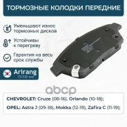 ������� ����� Cruze (ceramic) Arirang ���. ARG281009 ARG281009 ����