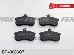 ������� ��������� ��������! ������ ���-2110-2112/1117-1119 Kalina/2170-2172 Pliora Fenox ���. BP40006O7 BP40006O7 BP40006O7 ����