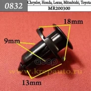 ����������� ������ ���������, ������, ������ Acura, Chrysler, Honda, Lexus, Mitsubishi, Toyota �������� ���. 0832 0832 ����