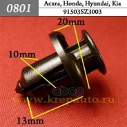 ���������� Acura, Honda, Hyundai, Kia �������� ���. 0801 0801 ����