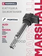 ������� ��������� Audi A3 (8P) 03- Skoda Octavia (A4, A5) 00- / Rapid I 12- VW Golf IV-VI 97- Marshall ���. MGN1066 MGN1066 ����