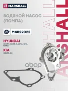 ����� ������� Hyundai Accent 95-, Elantra 00-, Getz 02-, Matrix 01-, Cerato 04-, Rio 05-, Spectra 04- Marshall ���. M4822022 M4822022 ����