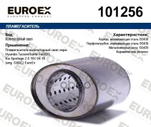 ������������� �������.! ���� ���� Hyundai Tucson/ Euroex 101256 101256 ����