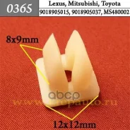 ���������� Lexus, Mitsubishi, Toyota �������� ���. 0365 0365 ����