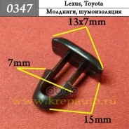����������� ������ ��������, �����������, ������������ Lexus, Toyota �������� ���. 0347 0347 ����