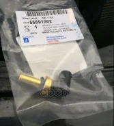 ������ ����������� ����������� �������� General Motors ���. 55591002 55591002 ����