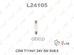 �����! C5W T11X41 24V 5W SV8.5 LYNXauto ���. L24105 L24105 ����