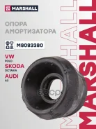 ����� ������������ (���) AUDI A3, SEAT Ibiza IV, SEAT LEON I, Skoda Fabia, Skoda Octavia I, Skoda RA Marshall ���. M8083380 M8083380 ����