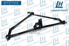 ������ ��������� ���������������� 8731705 Longho 8731705 ����