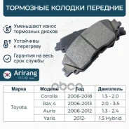 ������� ��������� �������� Toyota /Lexus (Ceramic) Arirang ���. ARG281763 ARG28-1763 Arirang ARG281763 ����