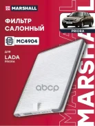 ������ �������� Lada Priora 07- MC4904 MC4904 ����