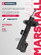����������� ���. ������. ���. Hyundai ix35 09-/Tucson 09-/Kia Sportage III 10- Marshall ���. M8010771 M8010771 ����
