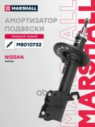 ����������� �������� | ����� ���� | Nissan Qashqai I 06-, Nissan Qashqai+2 08- Marshall ���. M8010732 M8010732 ����