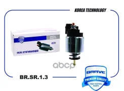 ����������� ���� Lanos, Lacetti, Aveo T200, Captiva Brave ���. BRSR13 BRSR13 ����