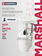 ������ ����. ������ Skoda Octavia II A5 04- Yeti 09- VW Golf V VI 03- Passat B7 11- MP5601 Marshall ���. MP5601 MP5601 ����