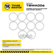 �������� ���� �������� ������ (10 ��) Transmaster ���. TBWA006 TBWA006 ����