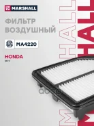 ������ ��������� (���) Honda CR-V IV Marshall ���. MA4220 MA4220 ����