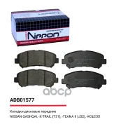 ������� ��������� �������� | ����� | Nissan Qashqai (J10E), X-Trail (T31) 07-, Renault Koleos Allied Nippon ���. ADB01577 ADB01577 ����