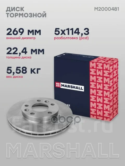 ���� ��������� Marshall ���. M2000481 M2000481 ����