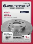 ��������� ���� ������. Renault Duster 10- Kaptur 16- Megane IV 16- Nissan Terrano III 14- M2000481 Marshall ���. M2000481 M2000481 ����