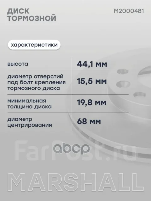 ���� ��������� Marshall ���. M2000481 M2000481 ����