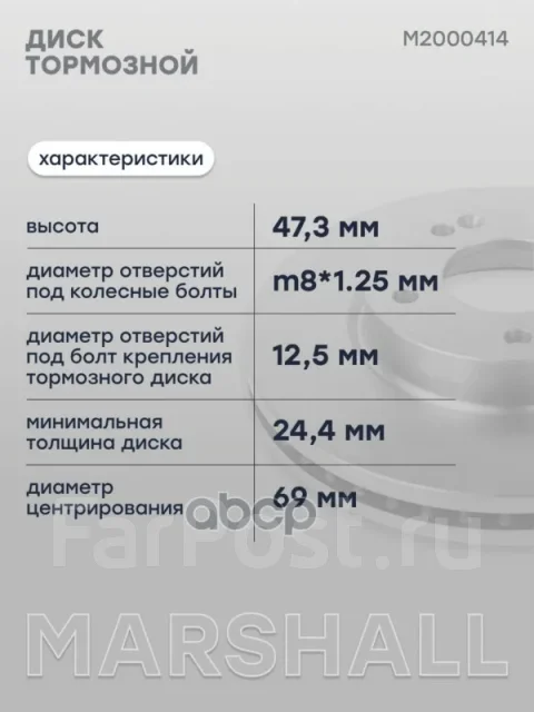 ���� ��������� Marshall ���. M2000414 M2000414 ����