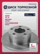 ��������� ���� ����. Audi 100 C4 90- A6 C4 C5 94- Skoda Superb I 01- VW Passat B5 96- M2000413 Marshall ���. M2000413 M2000413 ����
