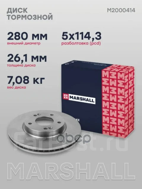 ���� ��������� Marshall ���. M2000414 M2000414 ����