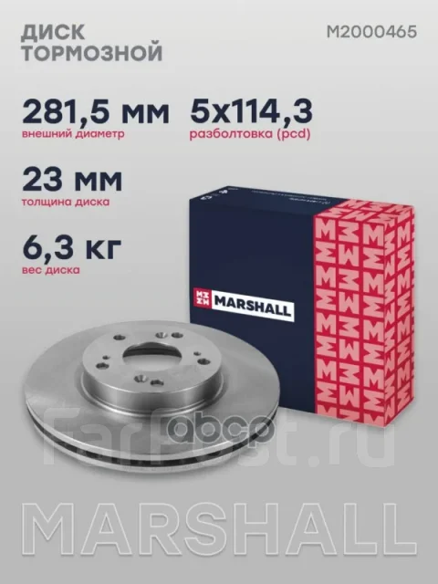 ���� ��������� M2000465 Marshall M2000465 ����