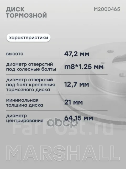 ���� ��������� M2000465 Marshall M2000465 ����