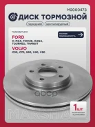 ��������� ���� ������. Ford Focus II, III 04- / Kuga I, II 08- / C-Max I, II 07- Volvo S40 II 04- Marshall ���. M2000473 M2000473 ����