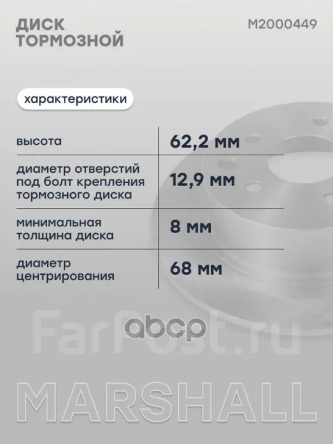 ���� ��������� Marshall ���. M2000449 M2000449 ����