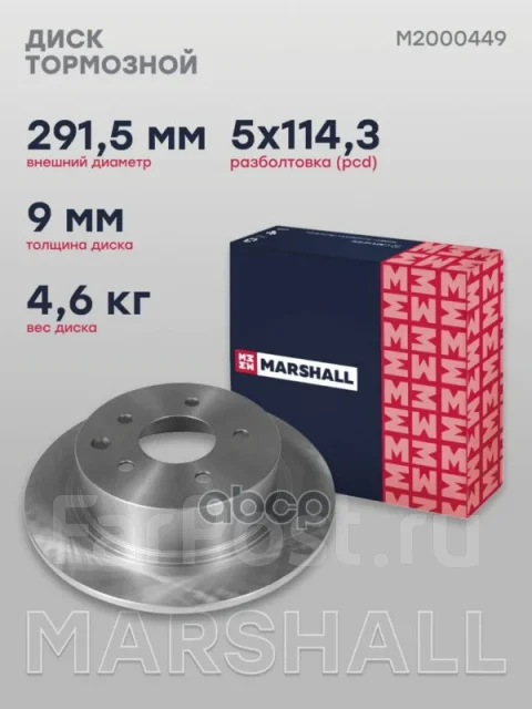 ���� ��������� Marshall ���. M2000449 M2000449 ����