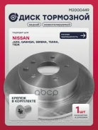 ���� ��������� JUKE, JUKE YF15 2010-2019, Serena IV C26 2010-2016, Sentra VII B17 2014-2017, NV200, NV200 M20 2009-, Qashqai J10 2006-2013, Teana J31...
