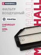 ������ ��������� (���) Chevrolet Captiva I, Daewoo Winstorm I, OPEL Antara Marshall ���. MA4766 MA4766 ����